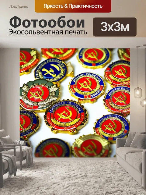 Фотообои ссср мировая политика: крупный план значков и эмблем
