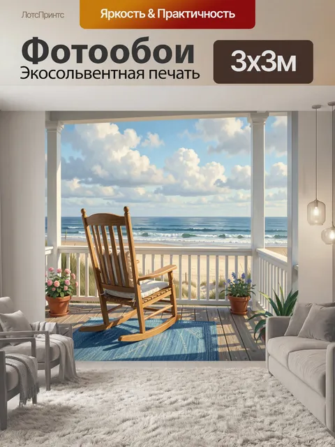 Фотообои Кресло-качалка у синего берега