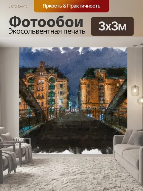 Фотообои Мост