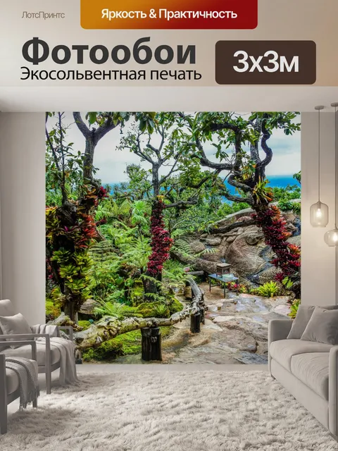 Фотообои Ландшафтный сад, лесной стиль