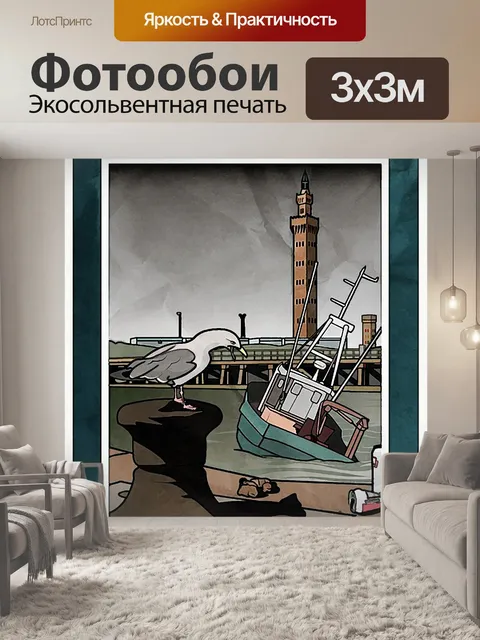 Фотообои Направления Плакат Порты о 'Call