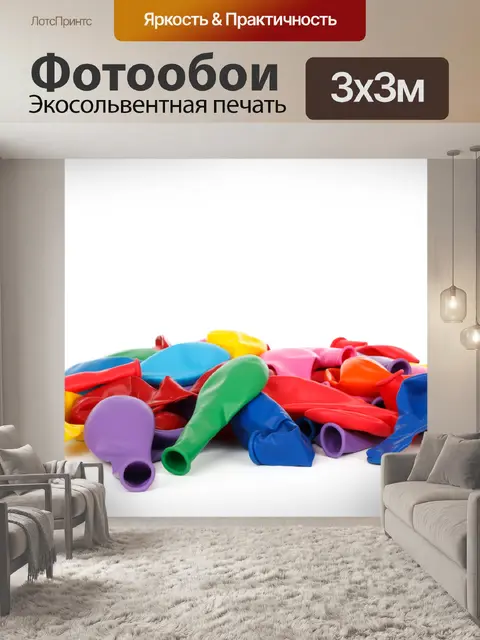 Фотообои партия шары изолированы