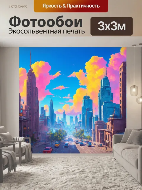 Фотообои винтаж: городской пейзаж с ретро-футуристическими зданиями и необычной архитектурой