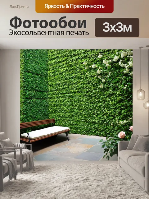 Фотообои уютный сад эдема, окружённый высокими, зелеными стенами, где тропинки выкладывают мозаикой из камней