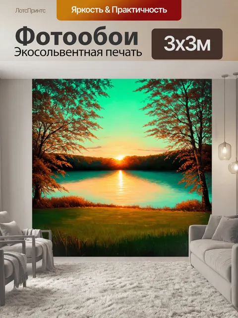 Фотообои мятный цвет с изображением ракурсов самого красивого заката
