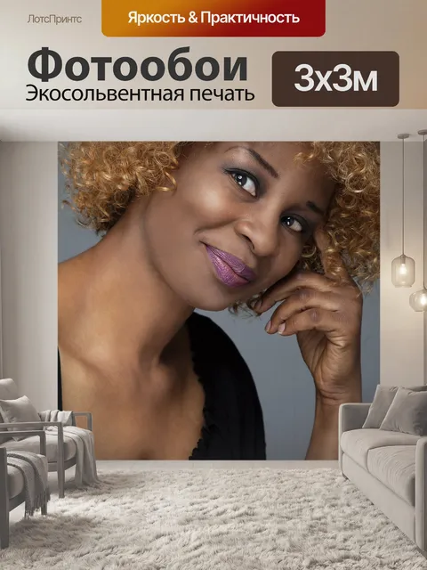 Фотообои Гламур
