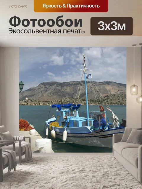 Фотообои Сими