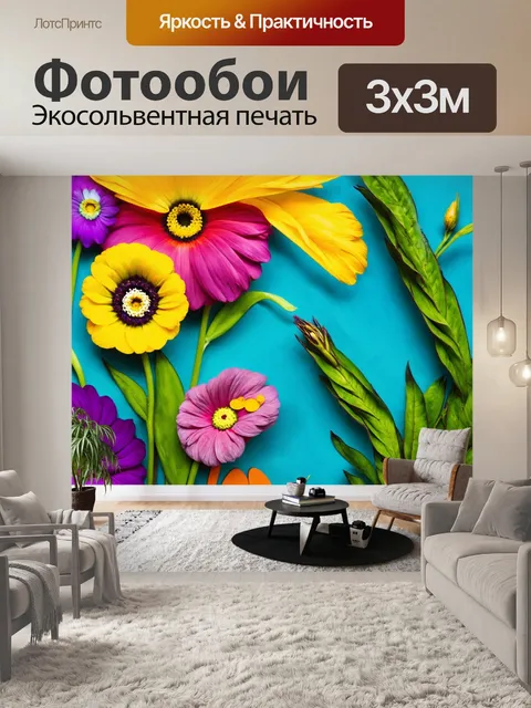 Фотообои цветы в стиле сальвадор дали