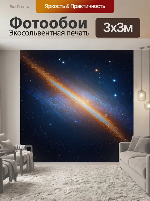 Фотообои космос, звезды, образующие галактическую карту, на которой изображены разные планеты и их экосистемы