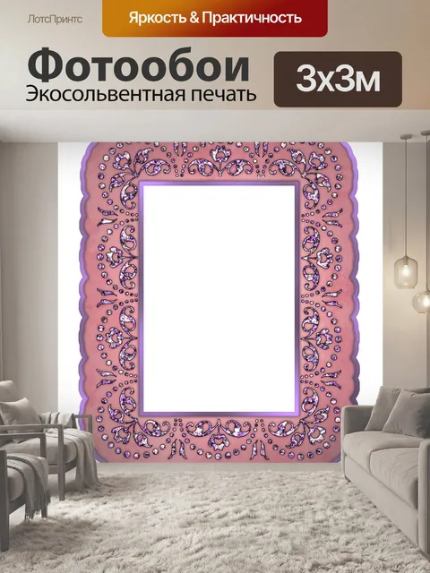 Фотообои Рамка