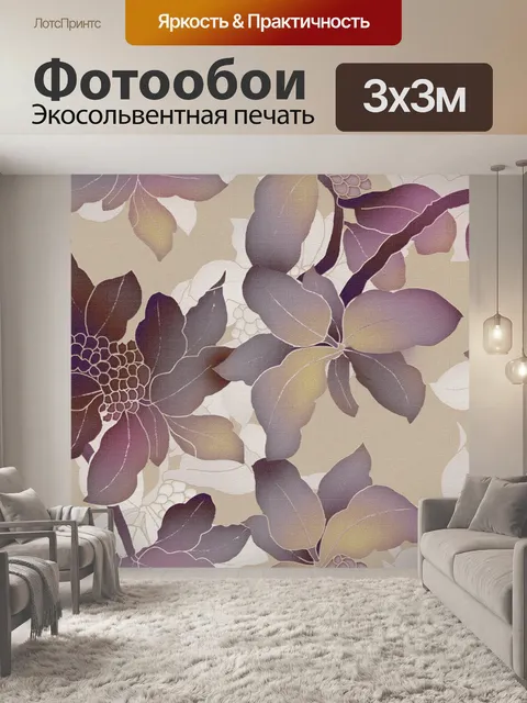 Фотообои Цветочный узор фона 1953