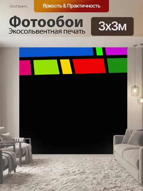 Фотообои Абстрактный Баннер