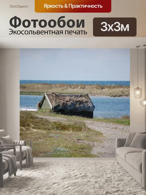 Фотообои Лесе
