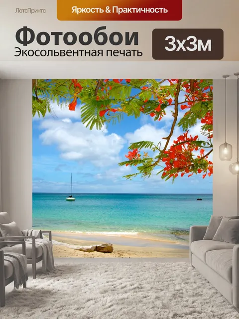 Фотообои Лодки Float Offshore