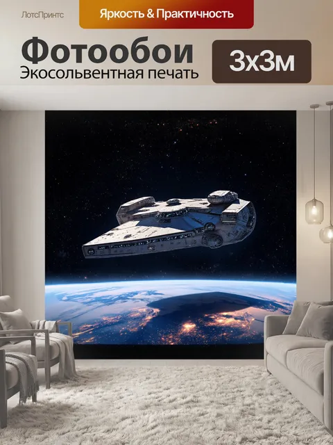 Фотообои огромный космический корабль, сверкающий в темноте вселенной, парит среди мириадов звезд