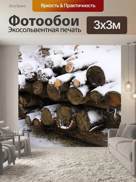 Фотообои Дрова и снег