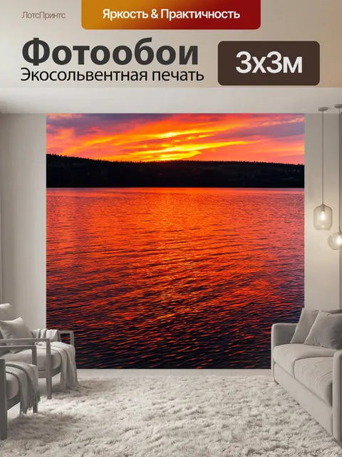 Фотообои с озерами, на которых уставились захватывающие закаты, создающие палитру ярких цветов, которые отражаются в…