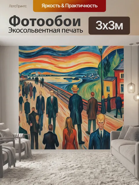 Фотообои город в стиле эдвард мунк, с хлесткими движениями людей, подчеркивающими чувство быстроты и беспокойства