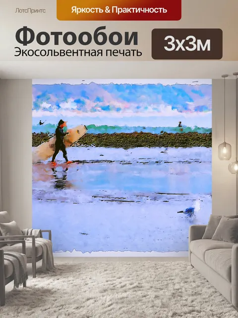 Фотообои Серфер