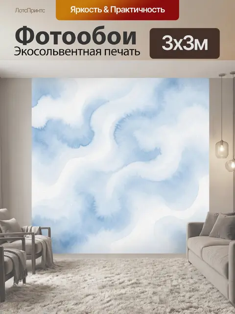 Фотообои Небесные облака акварельных разводов
