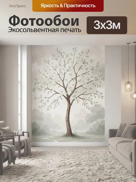 Фотообои Цветущее дерево в туманном саду