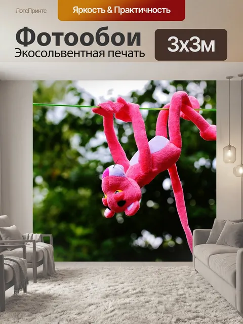 Фотообои Тусоваться
