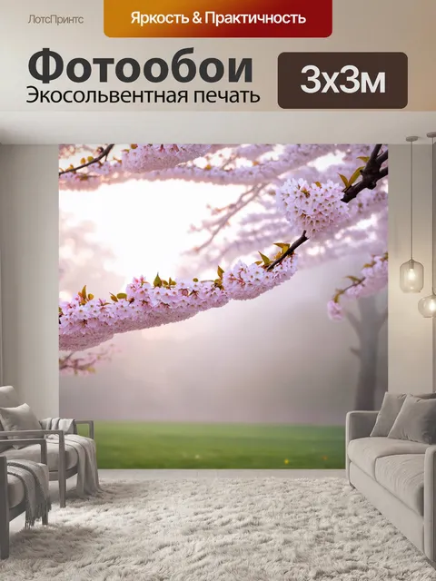 Фотообои свежая весеннее утро, когда цветут вишни и нежные цветы, окутанные легким туманом