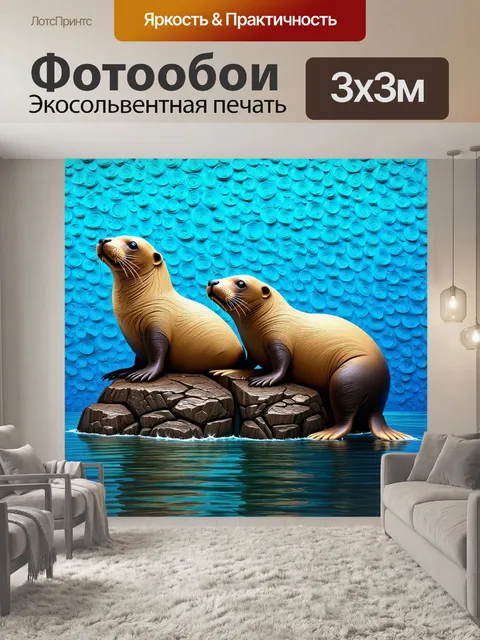 Фотообои животные в стиле бумажный квиллинг