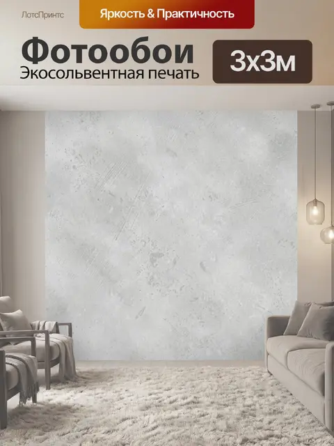 Фотообои Серый бетон с потертостями