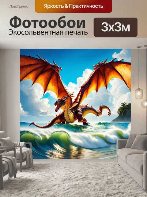 Фотообои дракон, взмывающий с моря, где волны бьются о берег