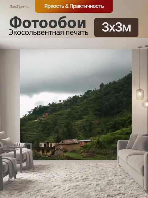Фотообои Фермер холмы в Катманду