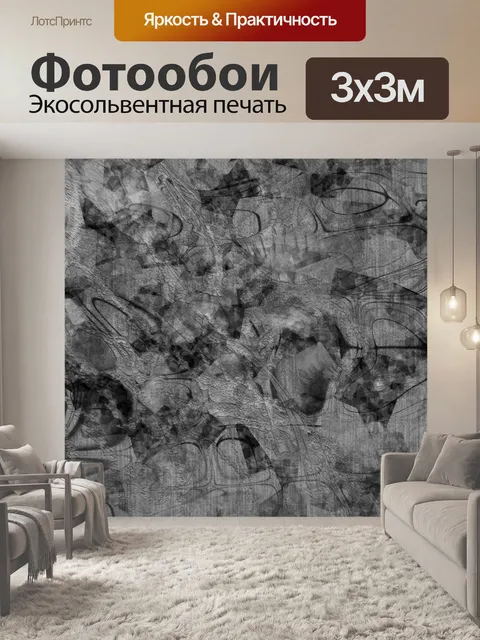 Фотообои абстрактный фон