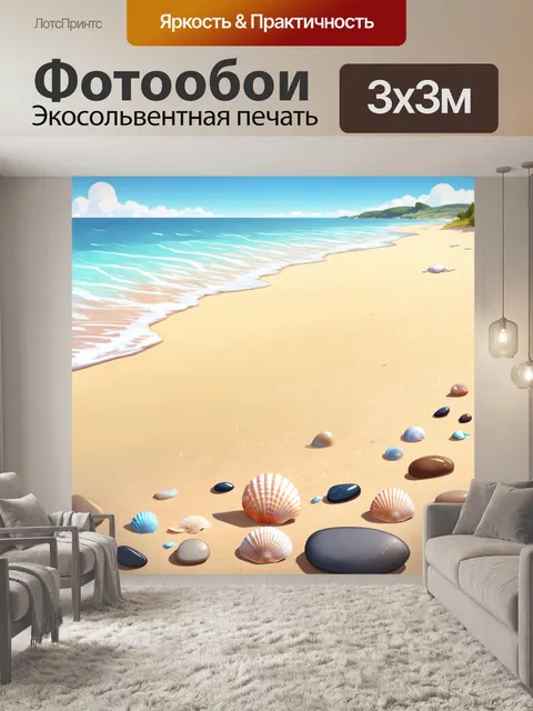 Фотообои бежевый песчаный пляж с нежными волнами, омывающими берег