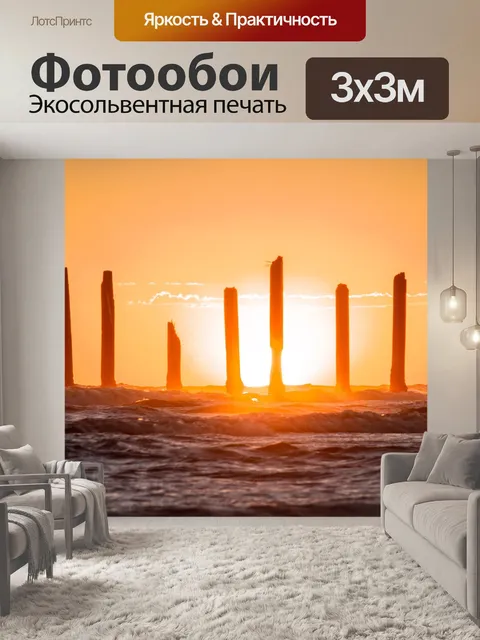 Фотообои Летом