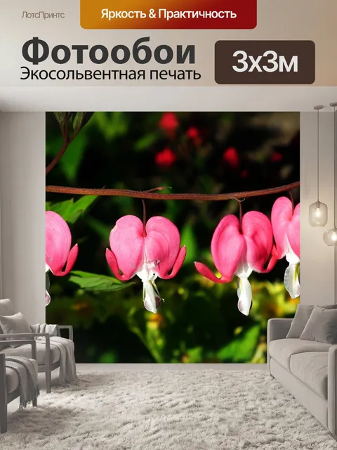 Фотообои Природа