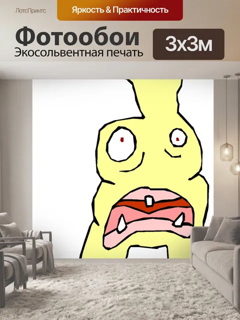 Фотообои Мутант Существо 138