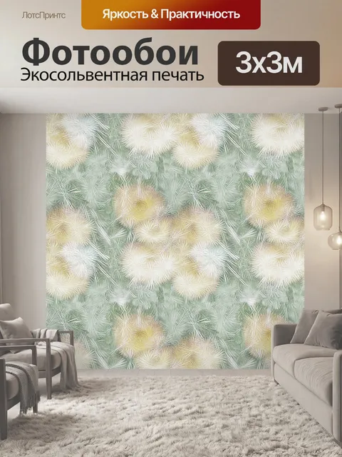 Фотообои Мос Грин Аннотация Повторить цветочные