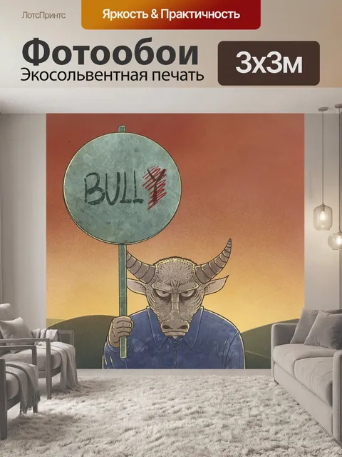 Фотообои Бык