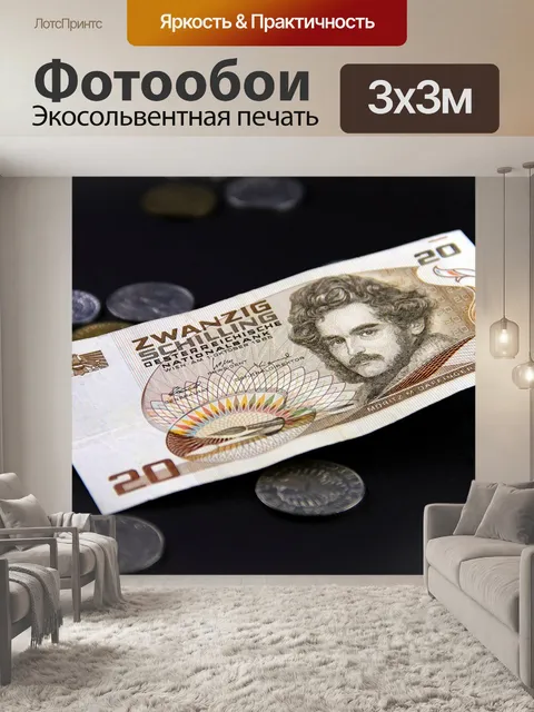 Фотообои Банкнота