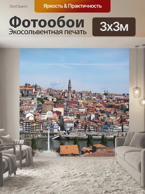 Фотообои Порт