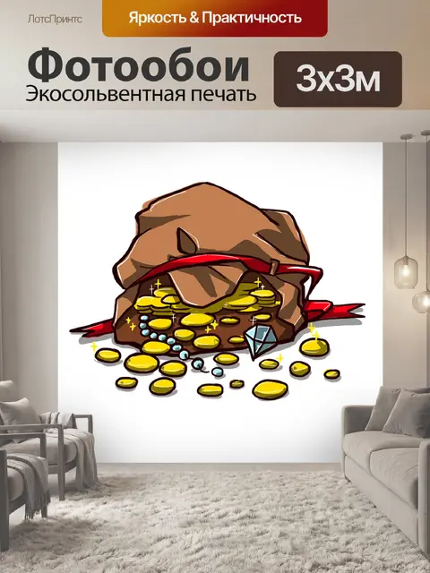Фотообои Деньги