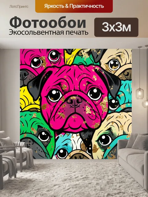 Фотообои Яркие мопсы в поп-арт стиле