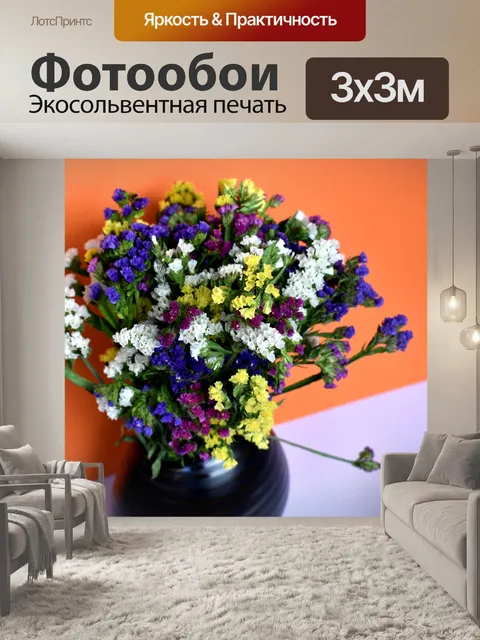 Фотообои Натюрморт
