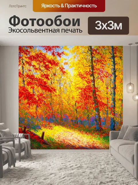 фотообои лес в стиле клод моне