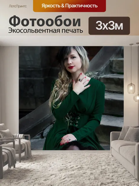 Фотообои Лестница