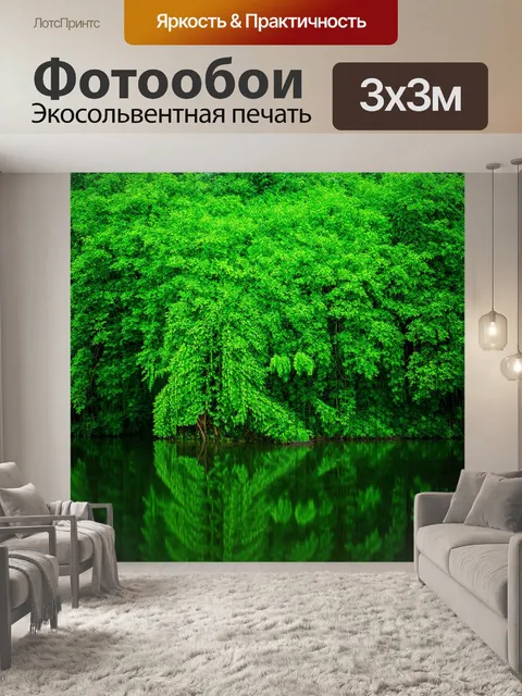 Фотообои зеленые в стиле экспрессионизм, особое внимание к природе и её изменениям, отражение экологических тем