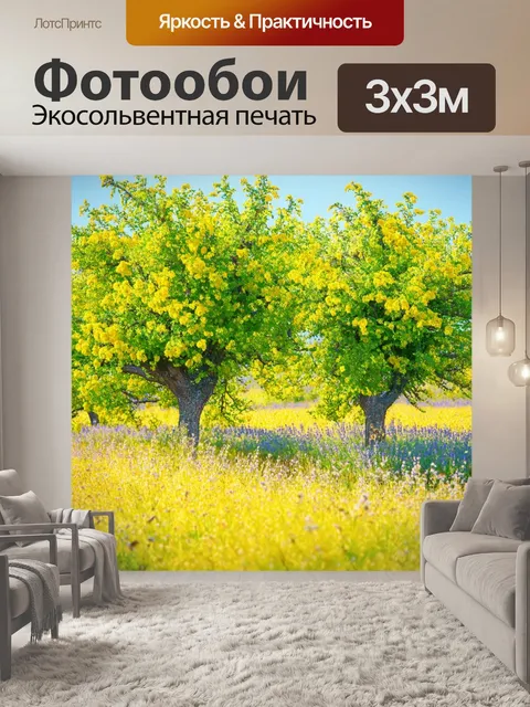Фотообои прованс: провианские деревья и поля, где пчелы собирают нектар, под солнечным светом создавая ощущение жизни