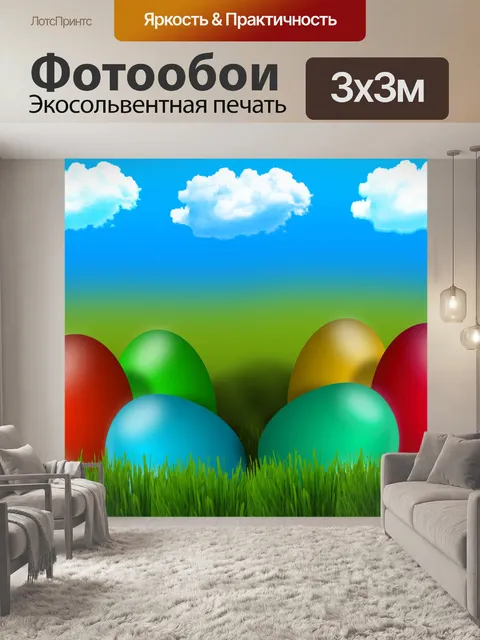 Фотообои Фон