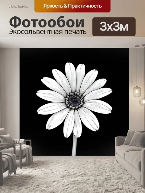 Фотообои цветы в стиле диаграммный рисунок