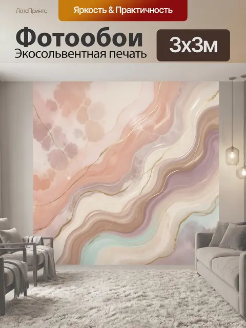 Фотообои Абстрактный мрамор в пастельных тонах